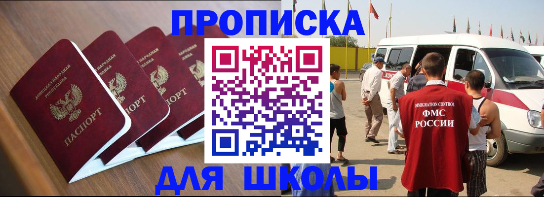 временная регистрация купить в Енисейске