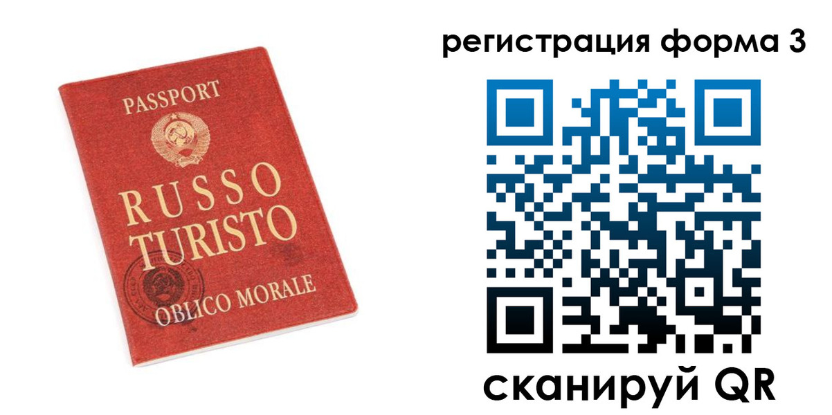 временная регистрация купить в Енисейске