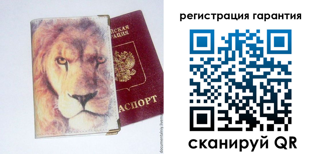 прописка от собственника в Енисейске