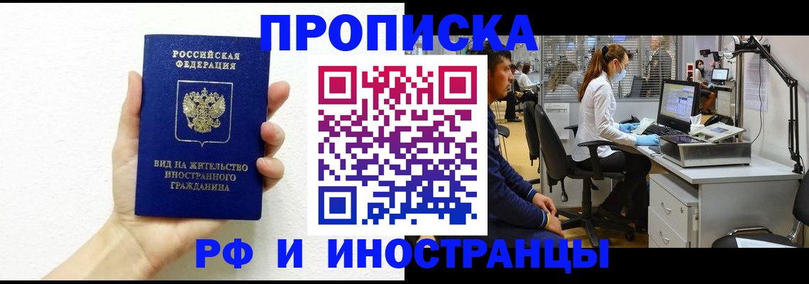 прописка для школы в Енисейске