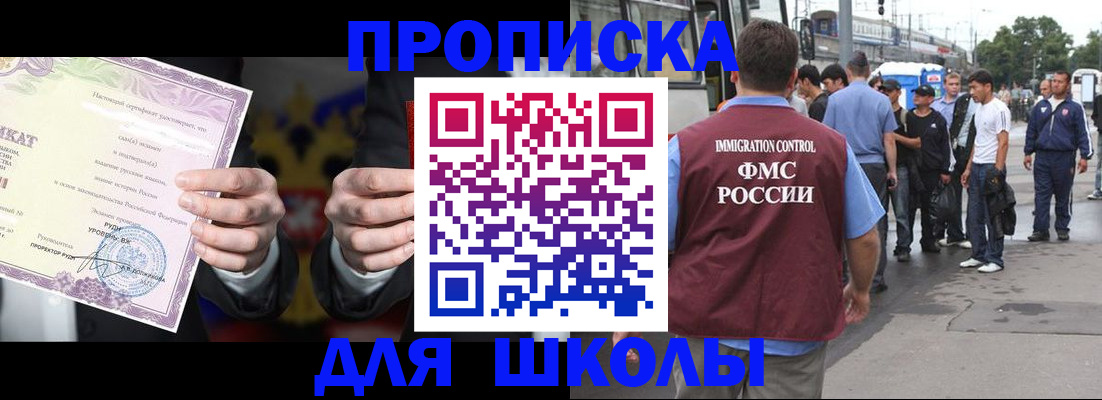 регистрация для дет. сада в Енисейске