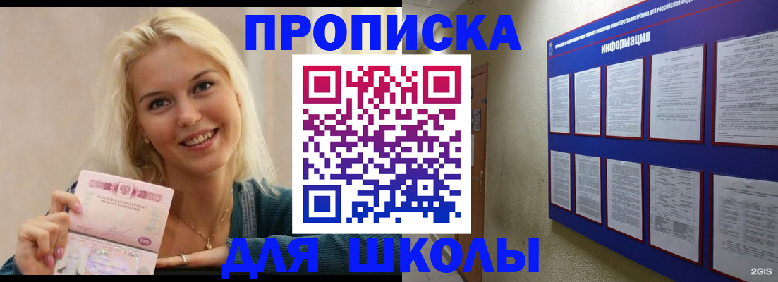 временная регистрация адрес в Енисейске