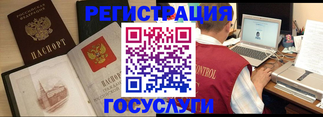 временная регистрация собственник в Енисейске