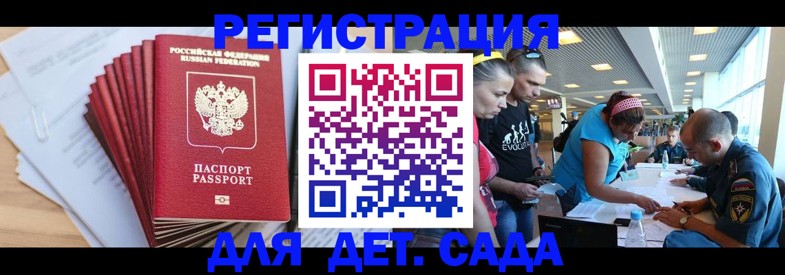 где прописаться в Енисейске